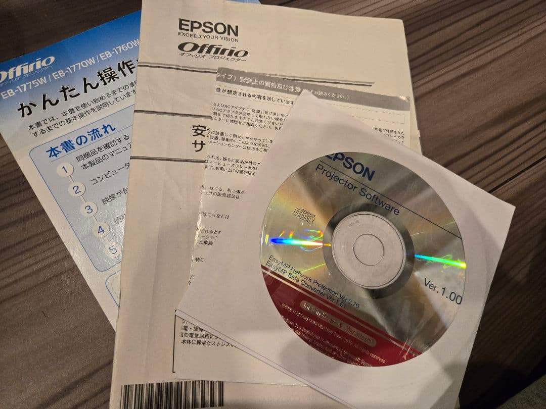 【EPSON】エプソンLCDプロジェクターEB-1760W