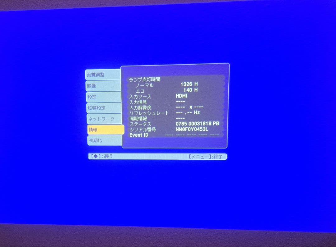 【EPSON】エプソンLCDプロジェクターEB-1760W
