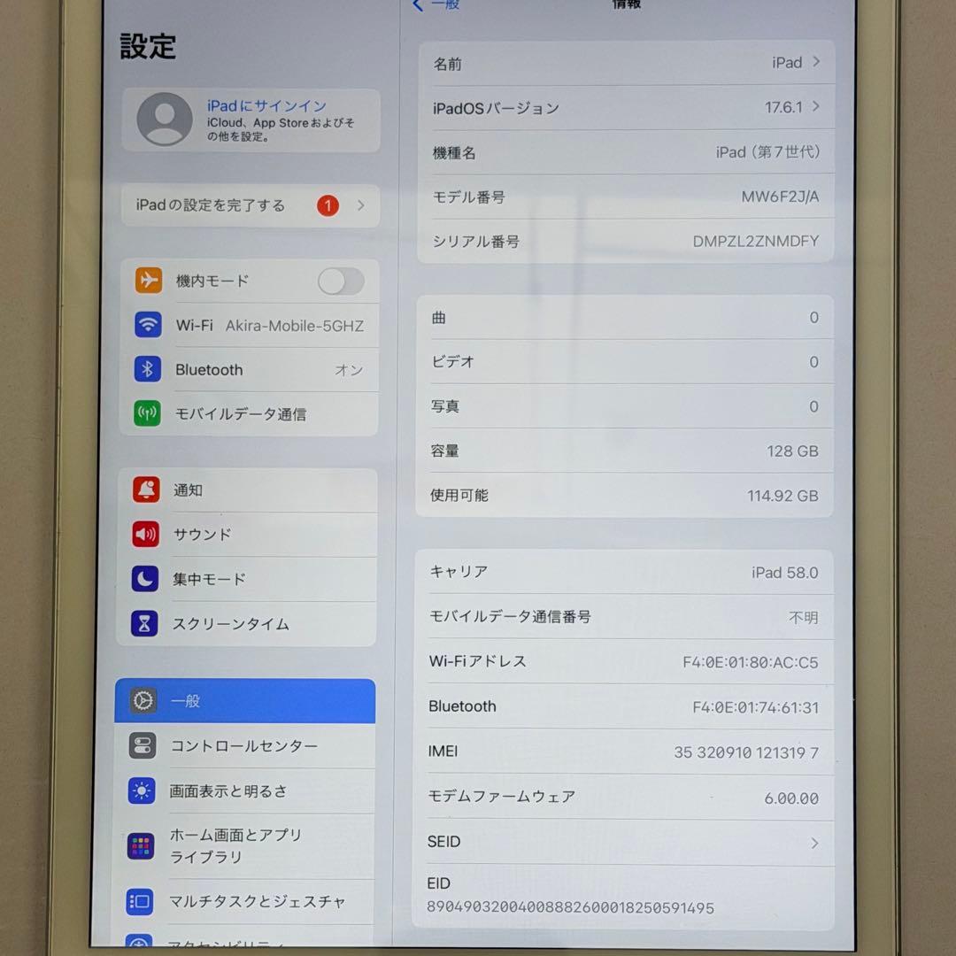良品iPad (第7世代) Wi-Fi +Cellular 128GB シルバー