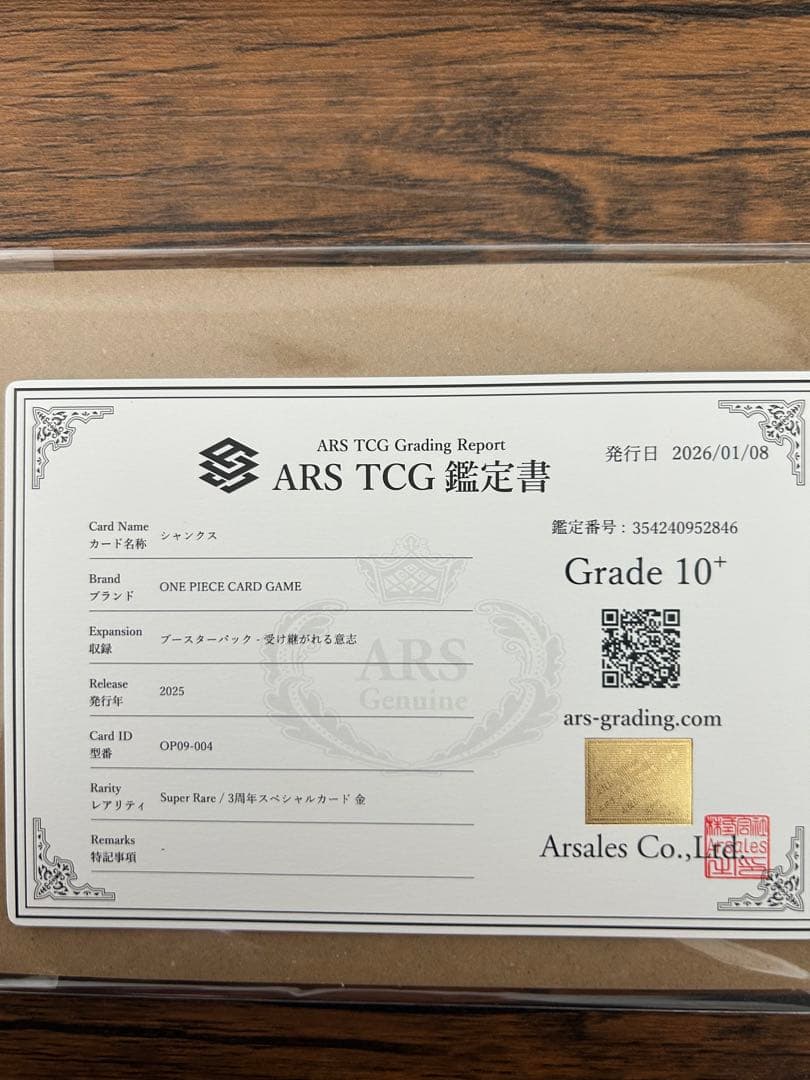 ワンピースカードゲーム ３周年 スペシャルカード シャンクス ARS 10+