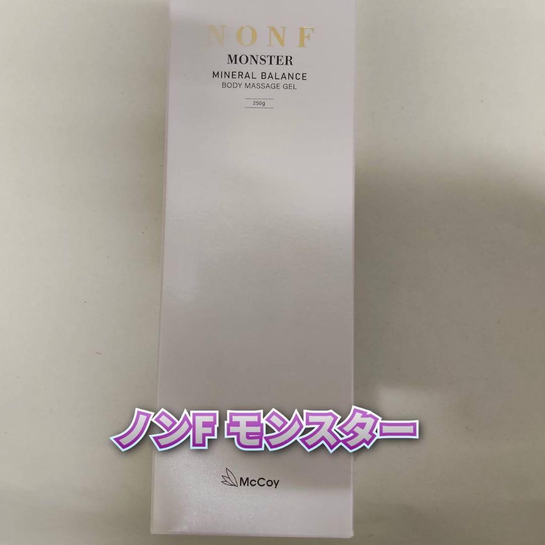 【新品】マッコイ　NONF モンスター 250g　McCoy ノンエフ ノンF