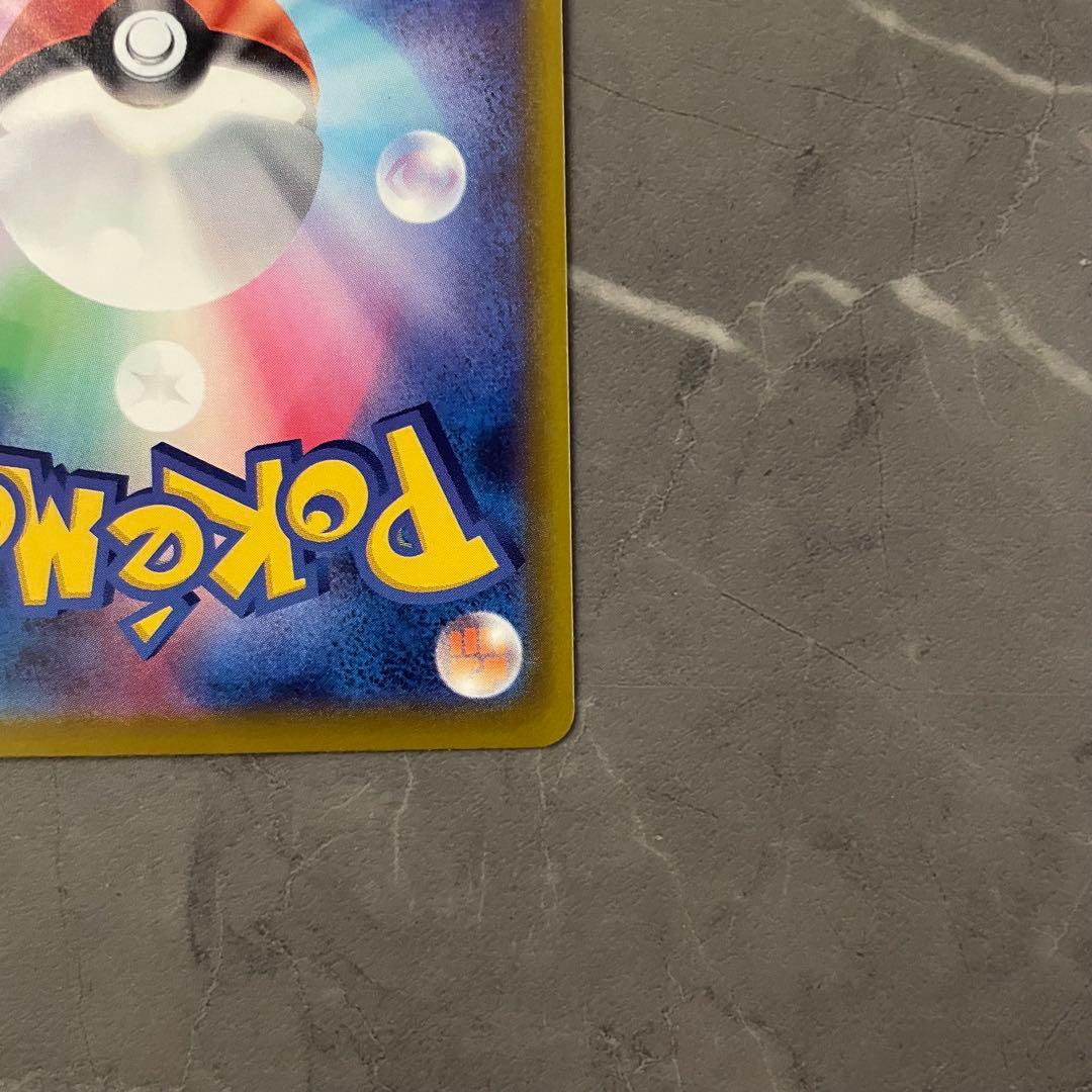 ロケット団のミュウツーex SAR M2a 237/193 メガドリームex