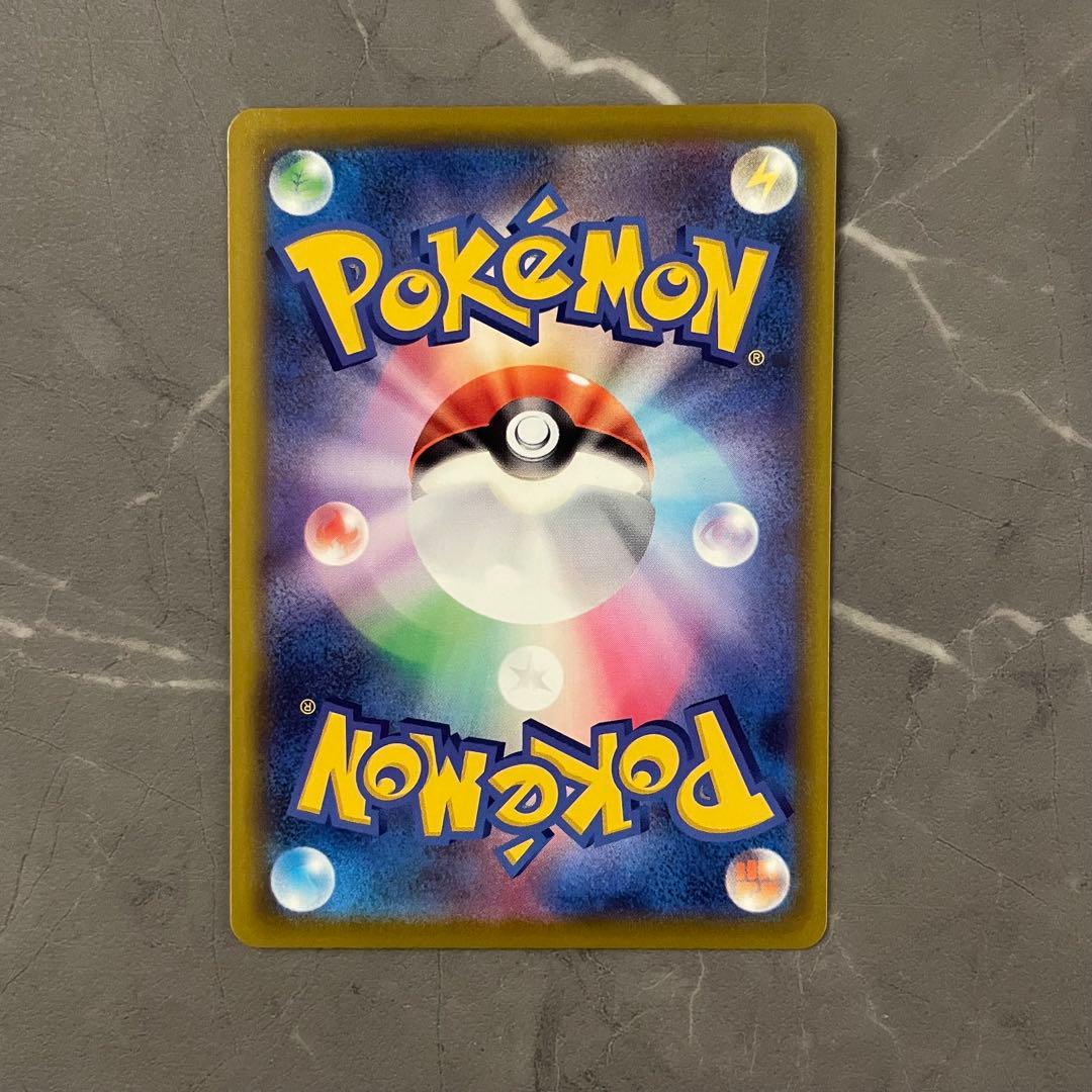 ロケット団のミュウツーex SAR M2a 237/193 メガドリームex