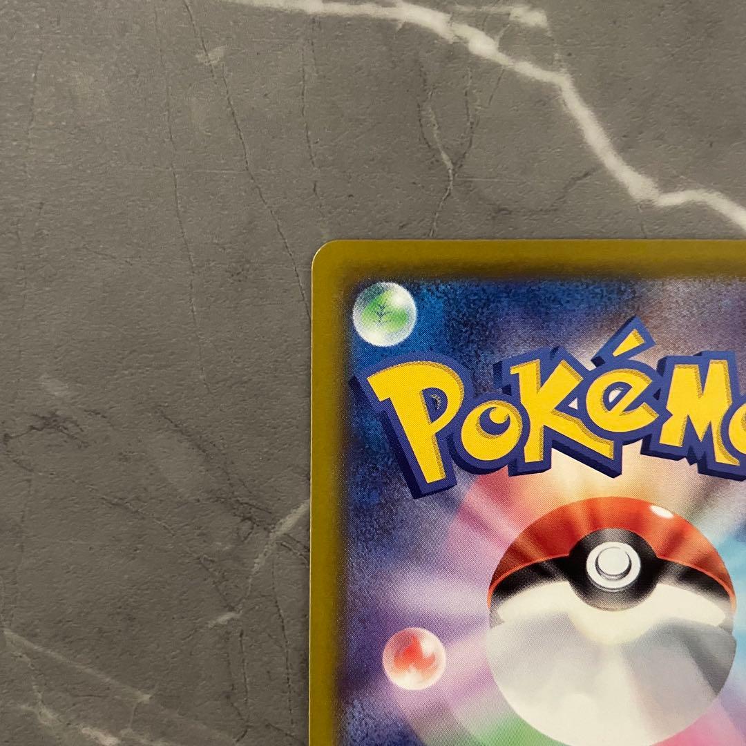 ロケット団のミュウツーex SAR M2a 237/193 メガドリームex