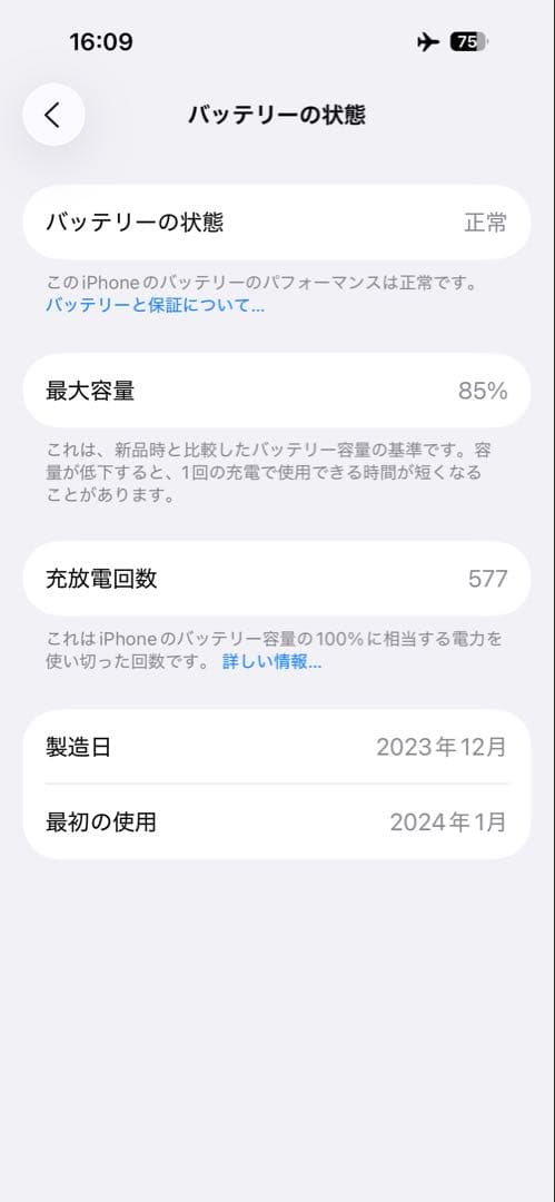 iPhone15 128GB ブルー Apple 本体・充電器セット
