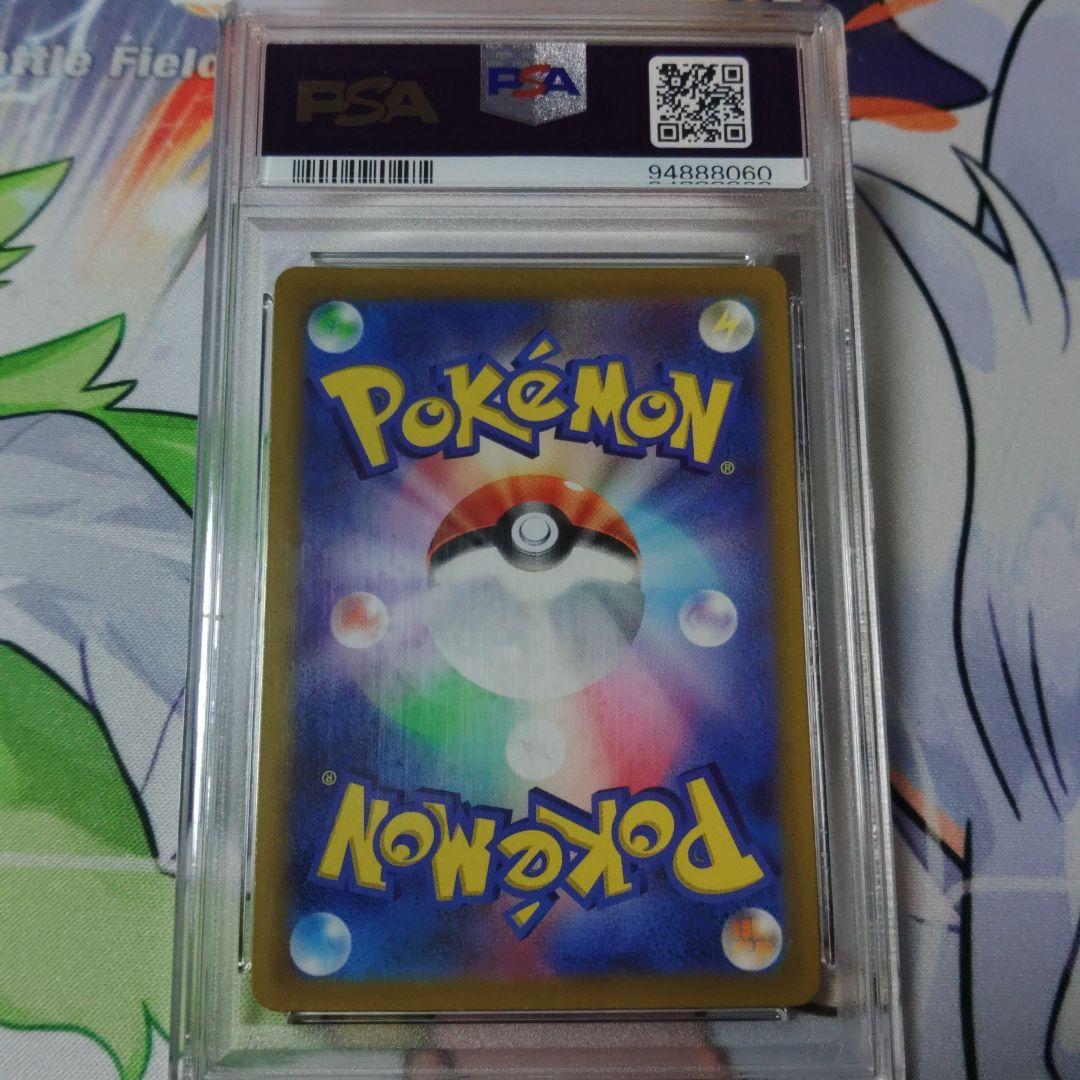 ☆即日発送☆最高評価【PSA10】ナタネの活気 SR TIME GAZER