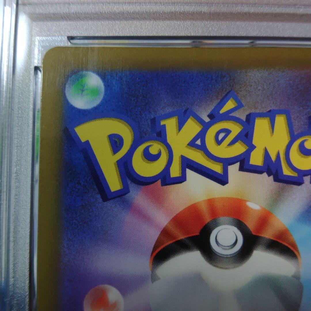 ☆即日発送☆最高評価【PSA10】ナタネの活気 SR TIME GAZER