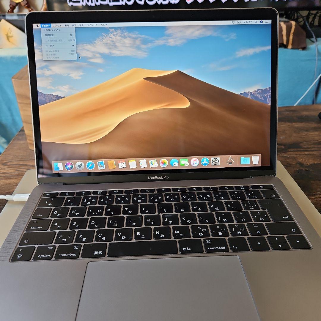 MacBook Pro 13インチ2017年モデル