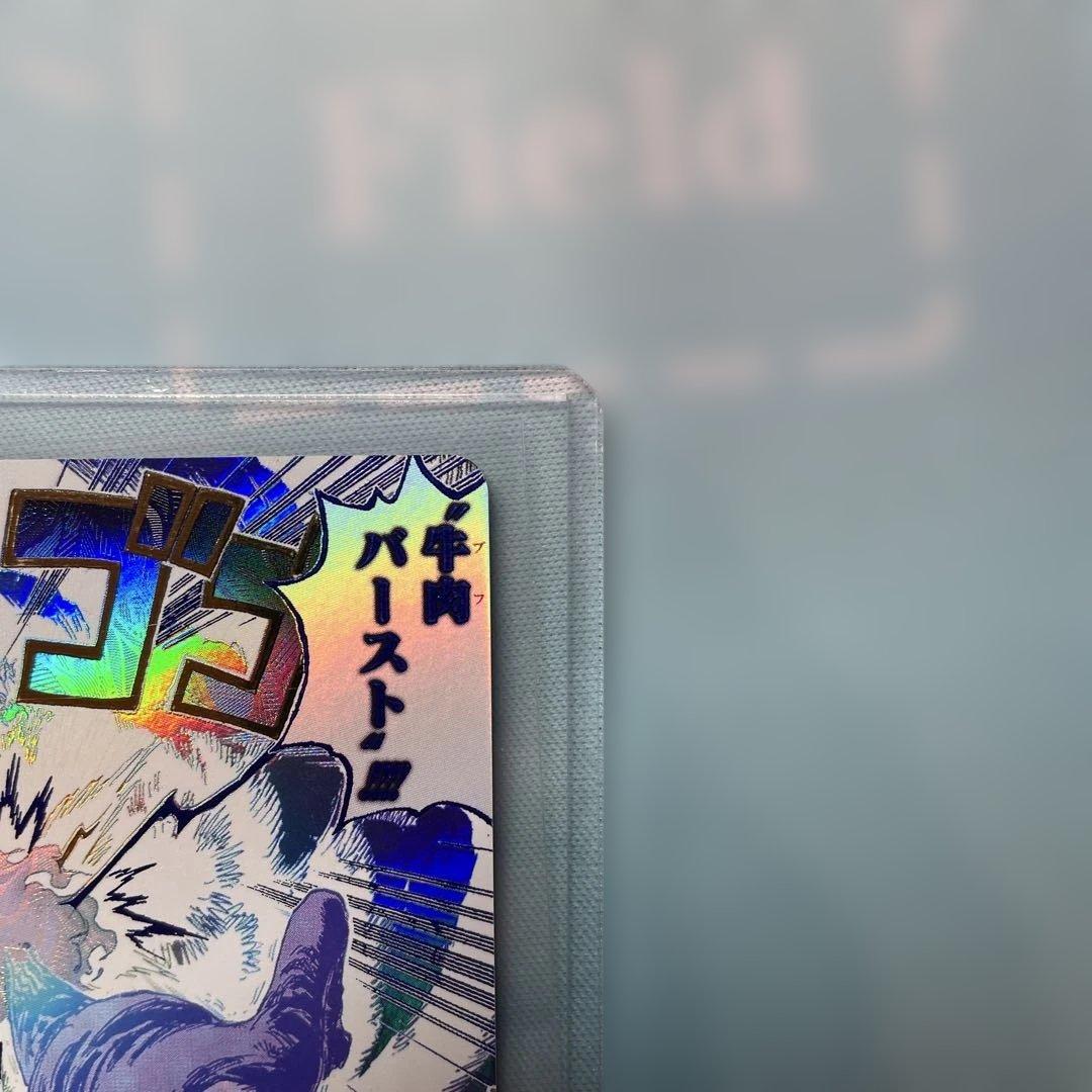 牛肉バースト R スーパーパラレルOP12-060