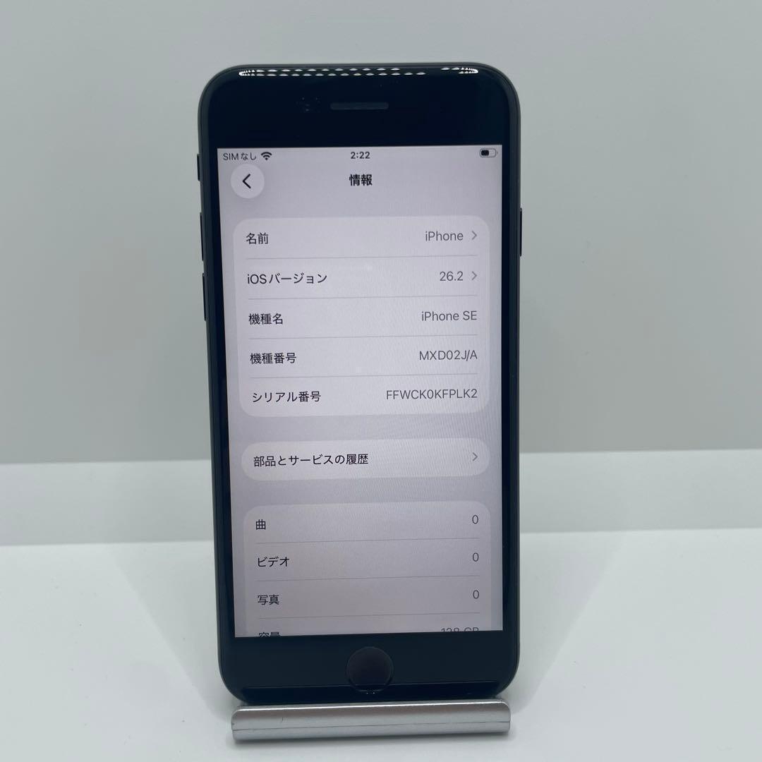【格安美品】iPhone SE2 128GB simフリー本体 356