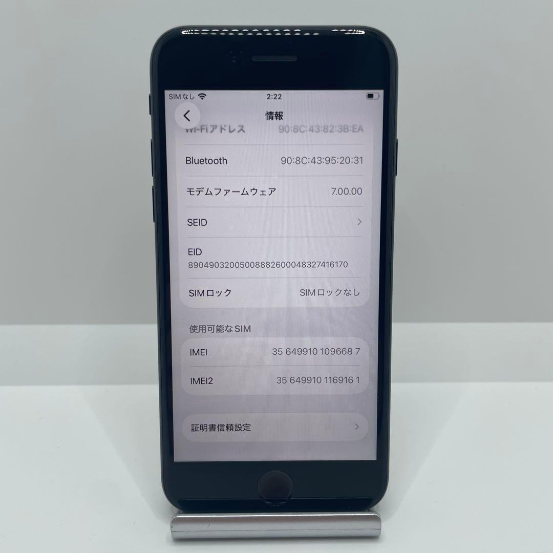 【格安美品】iPhone SE2 128GB simフリー本体 356