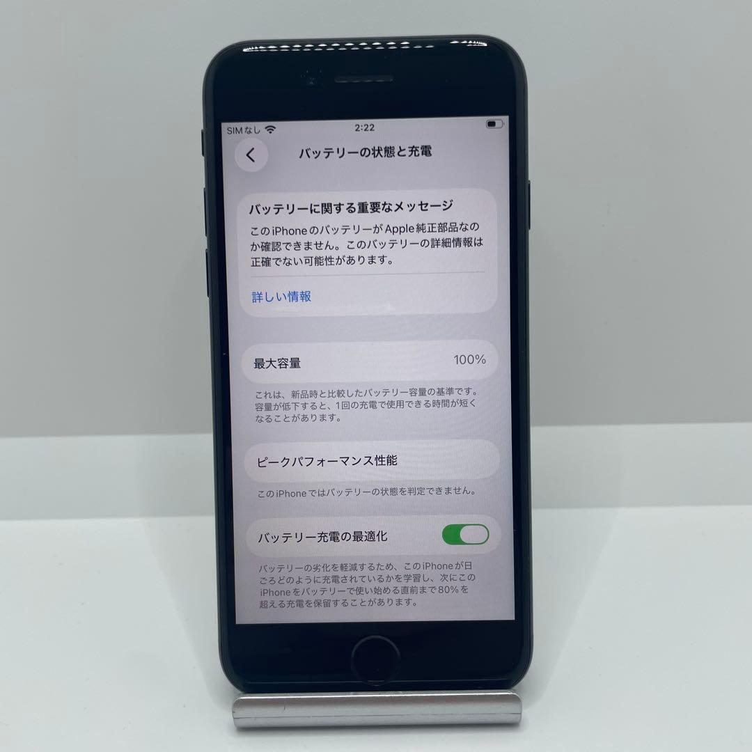 【格安美品】iPhone SE2 128GB simフリー本体 356