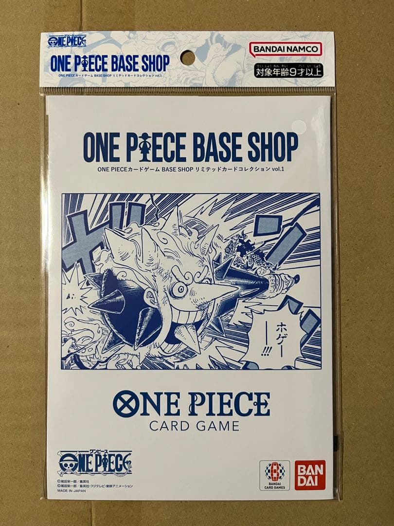 【BASE SHOP限定】ワンピース リミテッドカードコレクションvol.1 ⑤