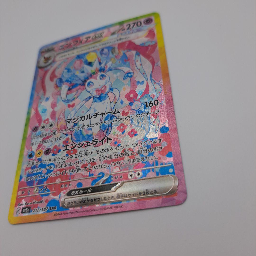 ゆ*け様 ポケカ　ニンフィアex sar