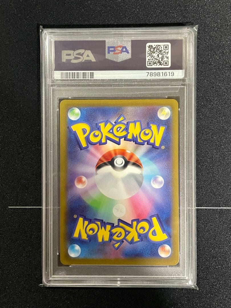 シンオウの仲間たち SR – PSA鑑定品【PSA10】