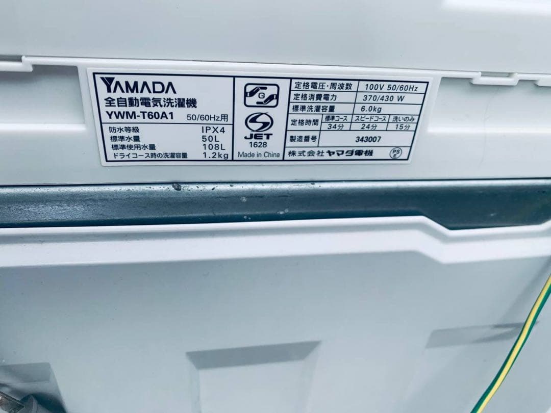 ♦YAMADA 洗濯機【2017年製】YWM-T60A1