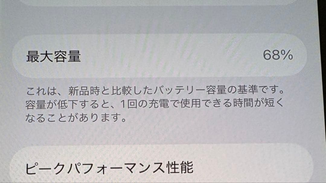 iPhone11pro 本体 64GB スペースグレー 目立つ傷なし