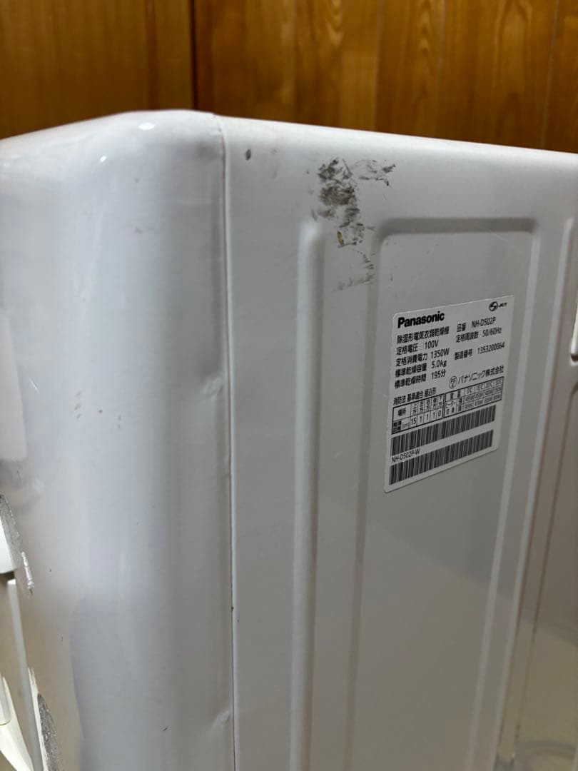 Panasonic 電気式乾燥機 2013年製