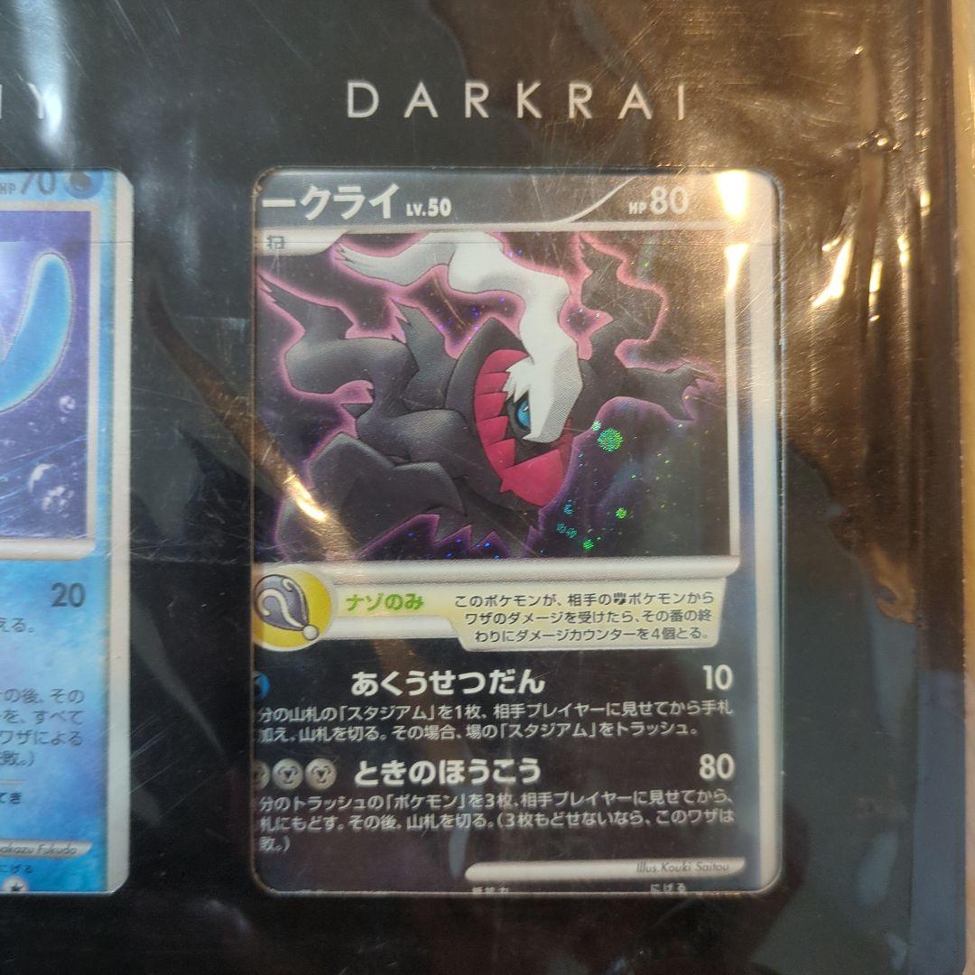 映画10周年記念プレミアムシート 10th　ポケモンカードゲームDP