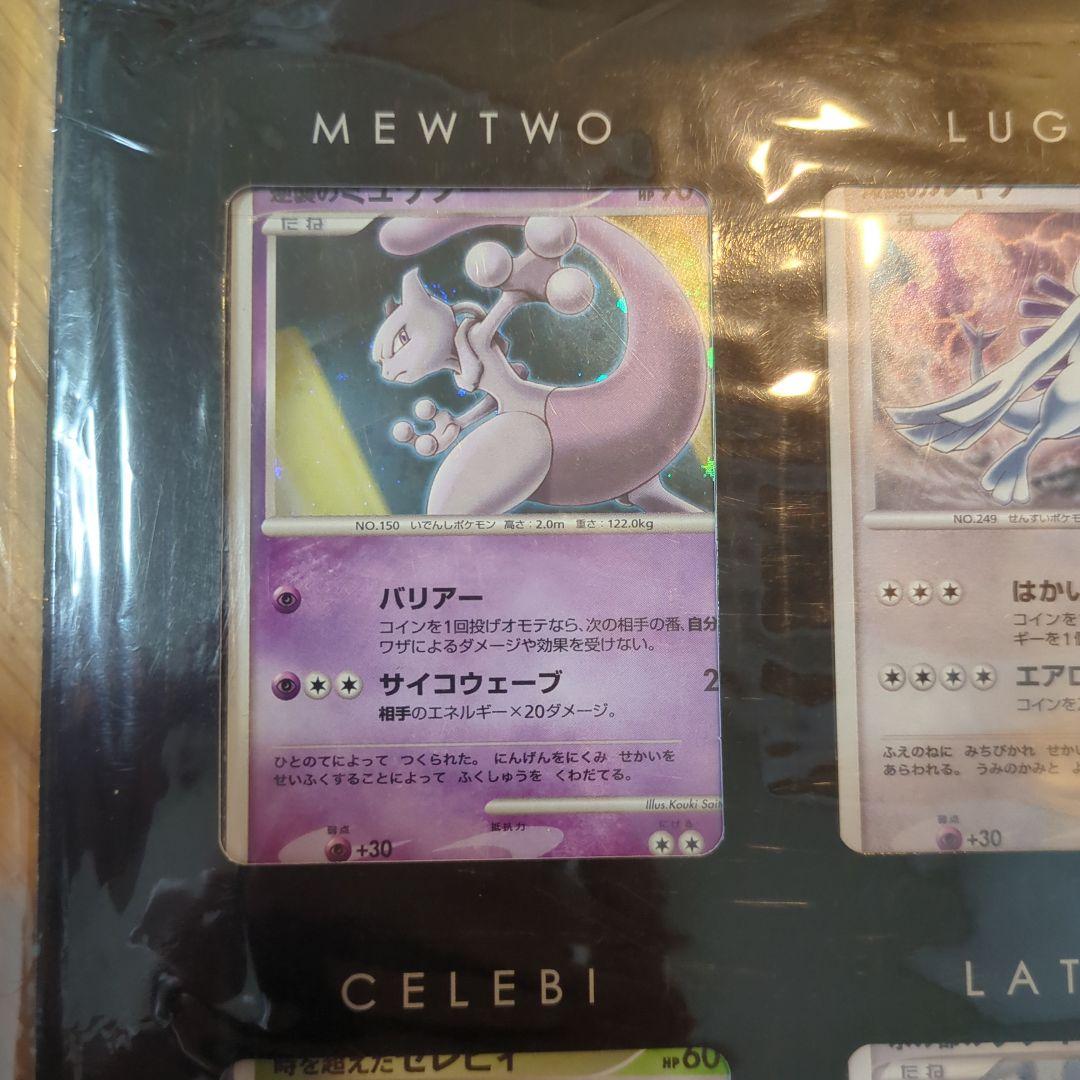 映画10周年記念プレミアムシート 10th　ポケモンカードゲームDP