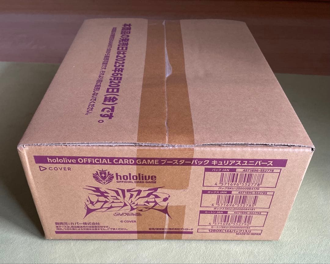 hololive キュリアスユニバース　未開封カートン　ホロカ　上部軽度の凹み