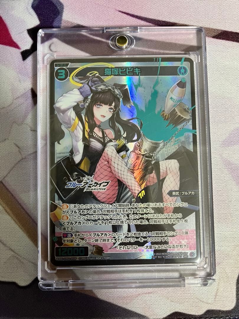 ウィクロス　猫塚ヒビキ　SRP