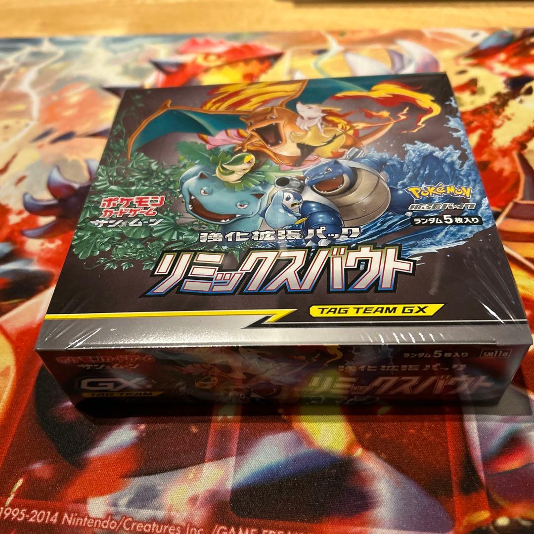 リミックスバウト　新品　未開封BOX シュリンク付き　SM11a