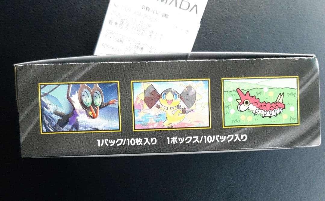ポケモンカードMEGA ハイクラスパックドリーム ex　1BOX【未開封BOX】