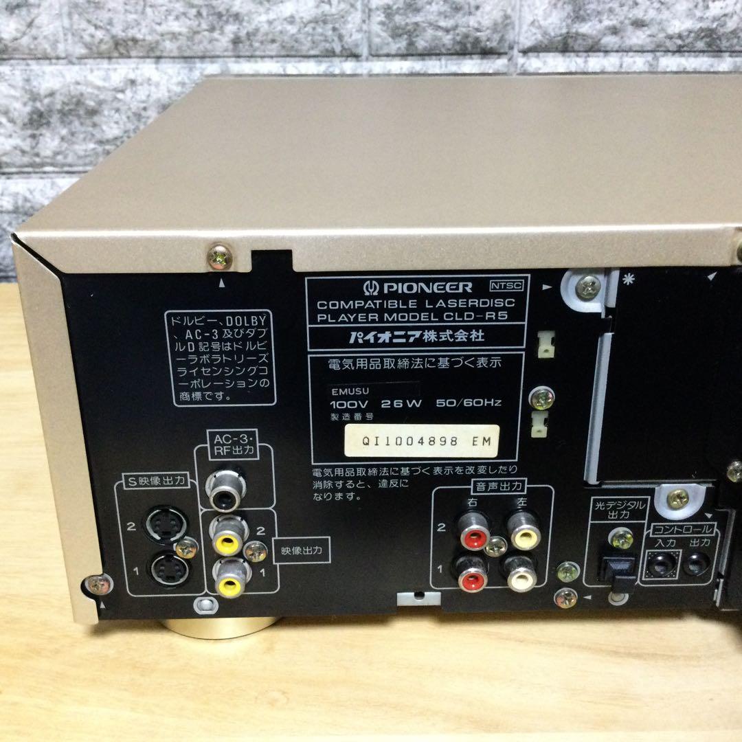 パイオニアLDプレーヤー★CLD-R5★両面再生　メンテ修理済み動作良好です。