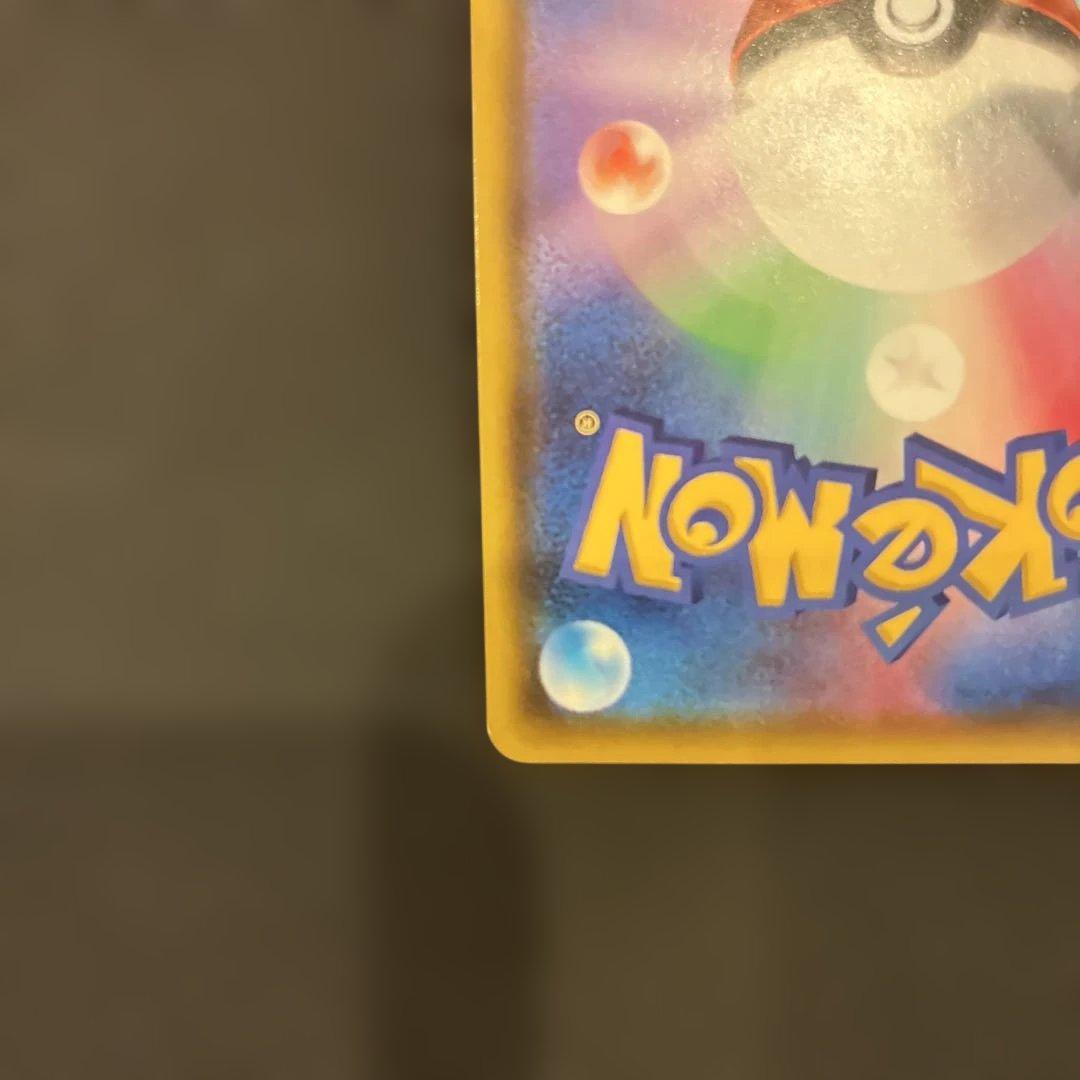 ポケモンカード レックウザ アメイジングレア