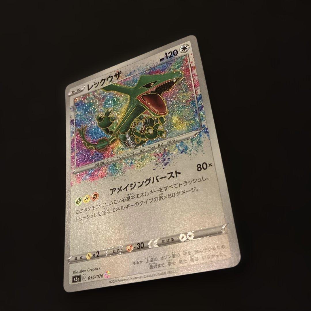 ポケモンカード レックウザ アメイジングレア