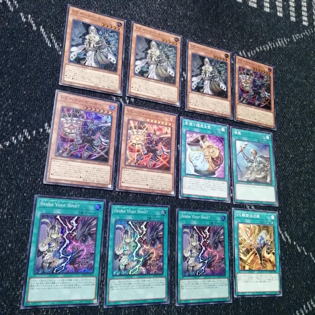 遊戯王　ヴァンキッシュソウル　VS　K9　デッキ　VSK9　ヨクル[04003]