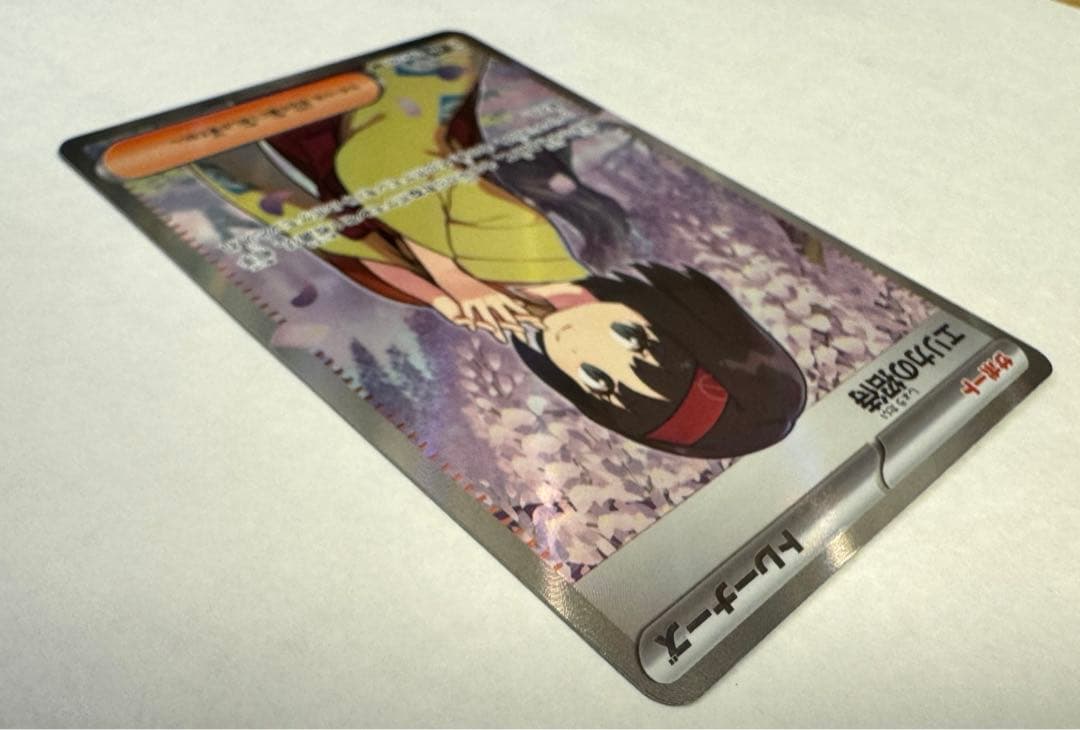 【美品】エリカの招待 SR ポケモンカード ポケカ