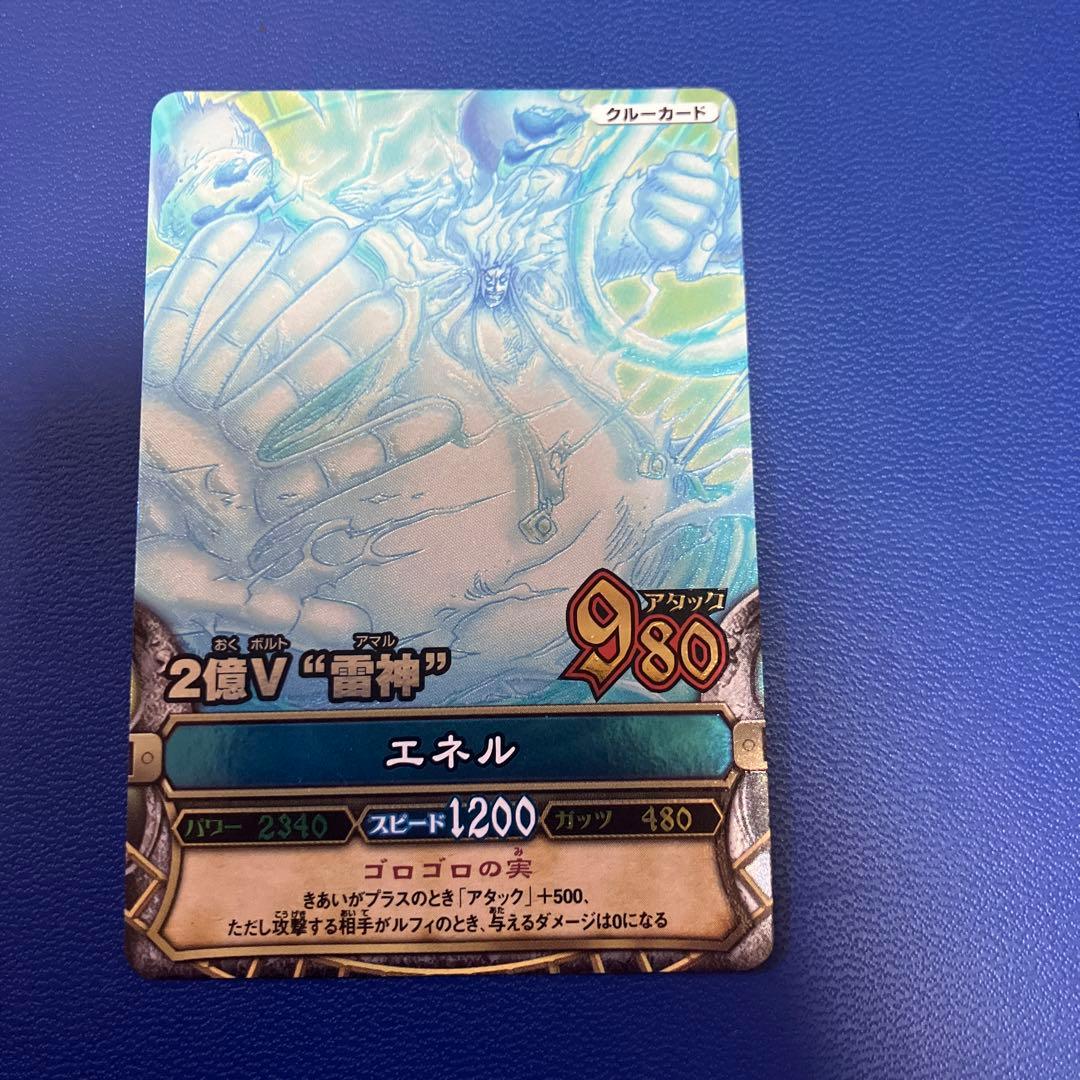 ワンピースベリーマッチ　エネル　gr ワンピーベリーマッチ