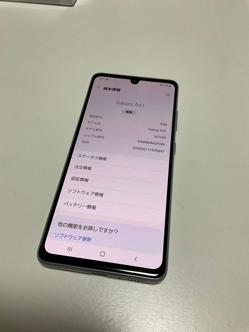GALAXY A41 SCV48 au ホワイト