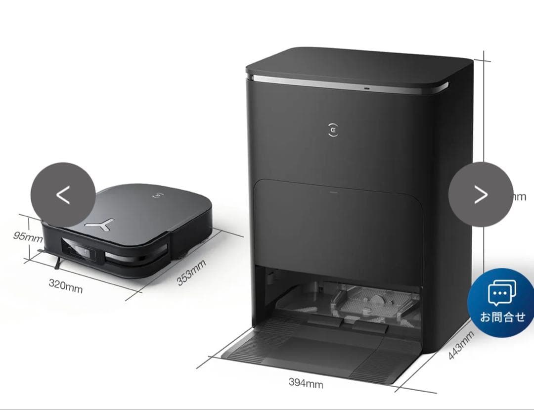 ECOVACS DEEBOT X2 OMNI ロボット掃除機