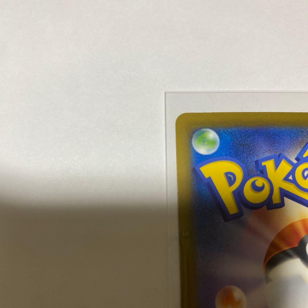 メガドリームex メガカイリューSAR