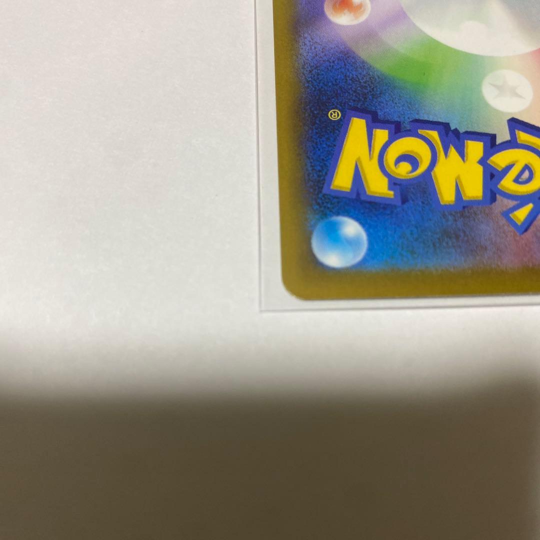 メガドリームex メガカイリューSAR