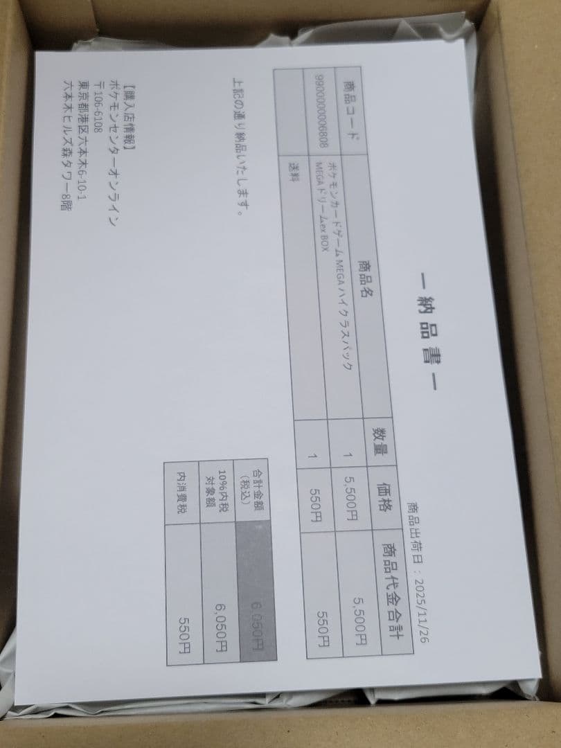 復*！様 シュリンク付　ポケモンカード ハイクラスパックMEGAドリームex 1