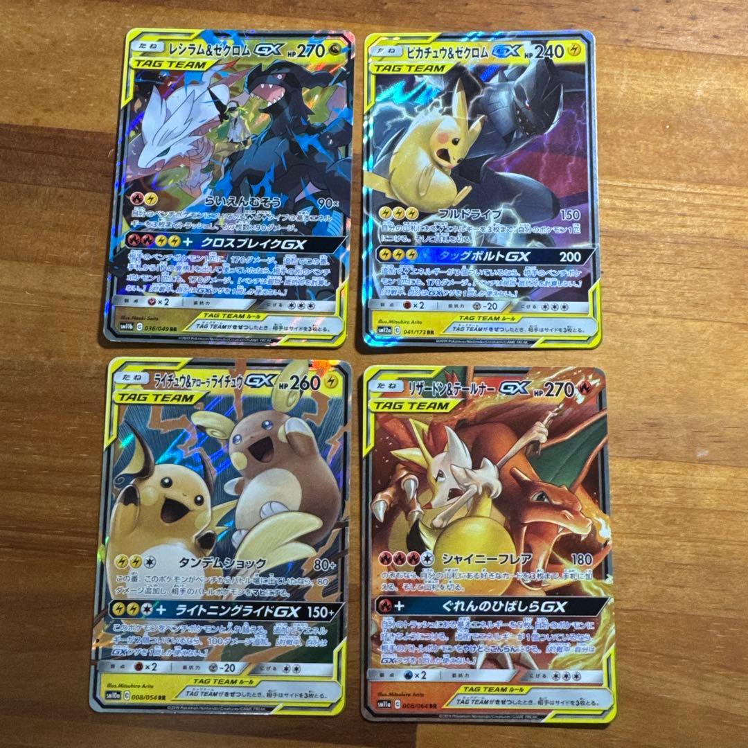 ポケモンカードTAG TEAM4枚セット