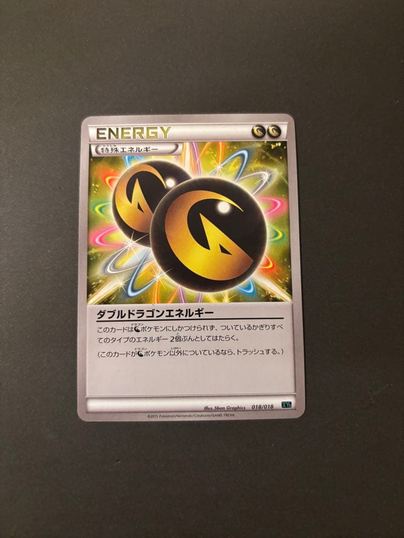 [おまけ付き] MレックウザEX XYD 006/018