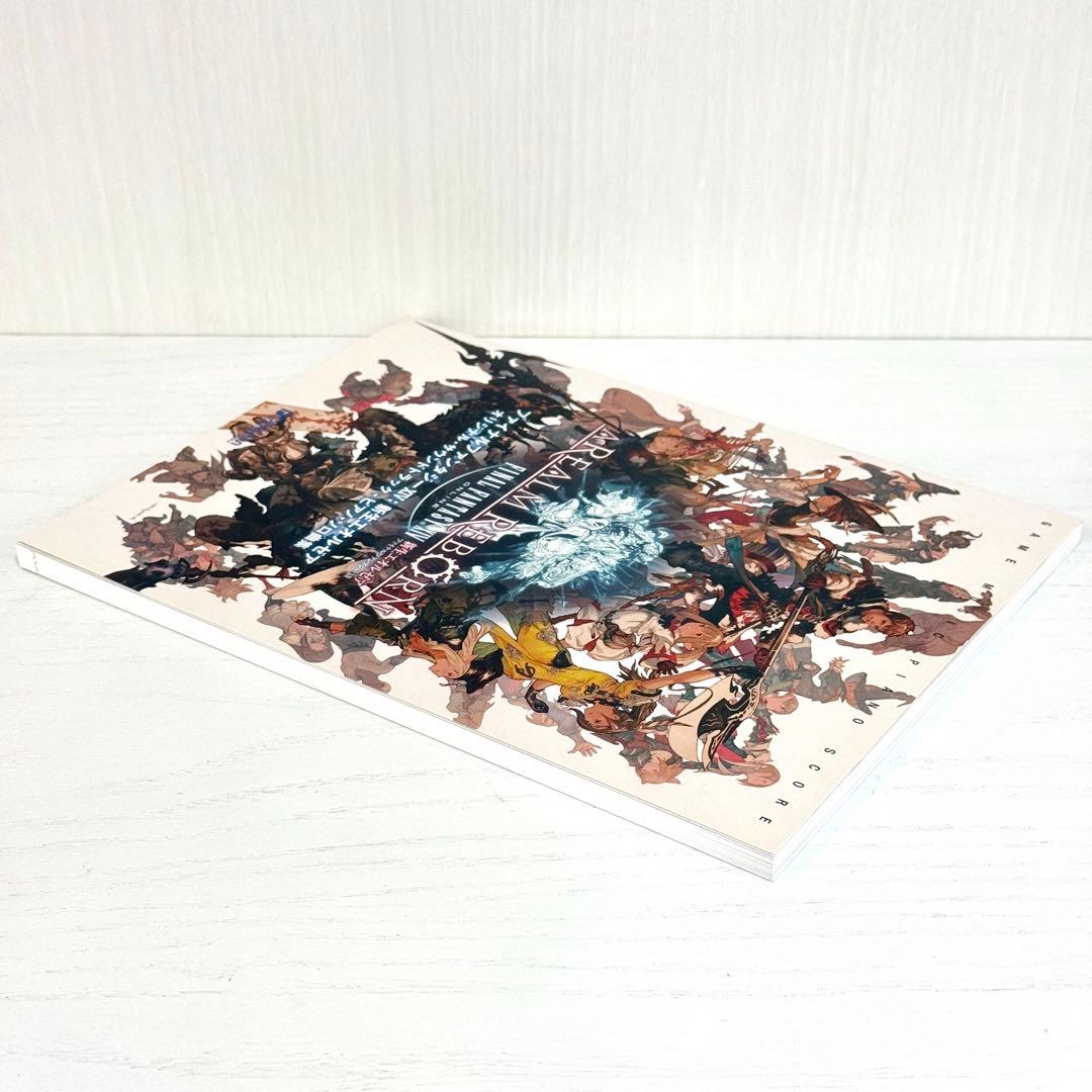 ファイナルファンタジー14 楽譜 ファイナルファンタジーXIV ピアノソロ 新生