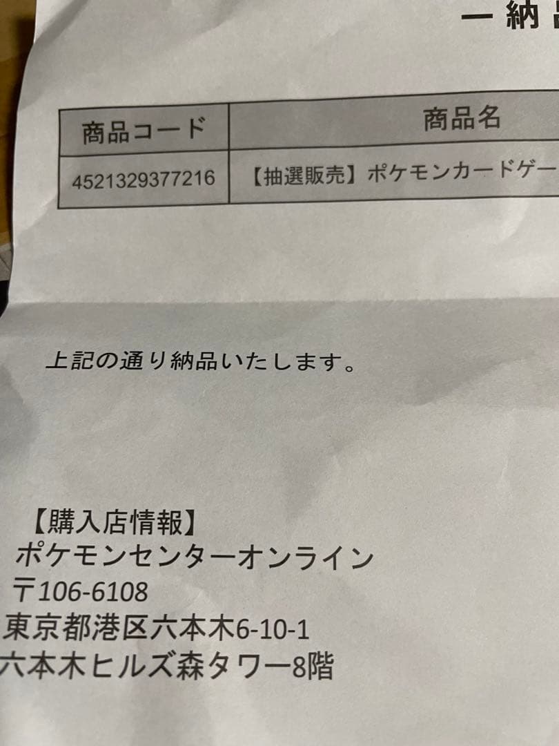 専用　未開封　ポケモンカードゲーム Classic 即日発送