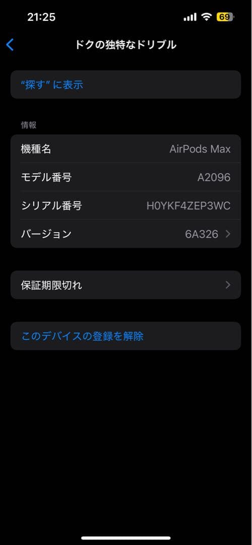 AirPods Max ホワイト　値下げ承ります❗️❗️