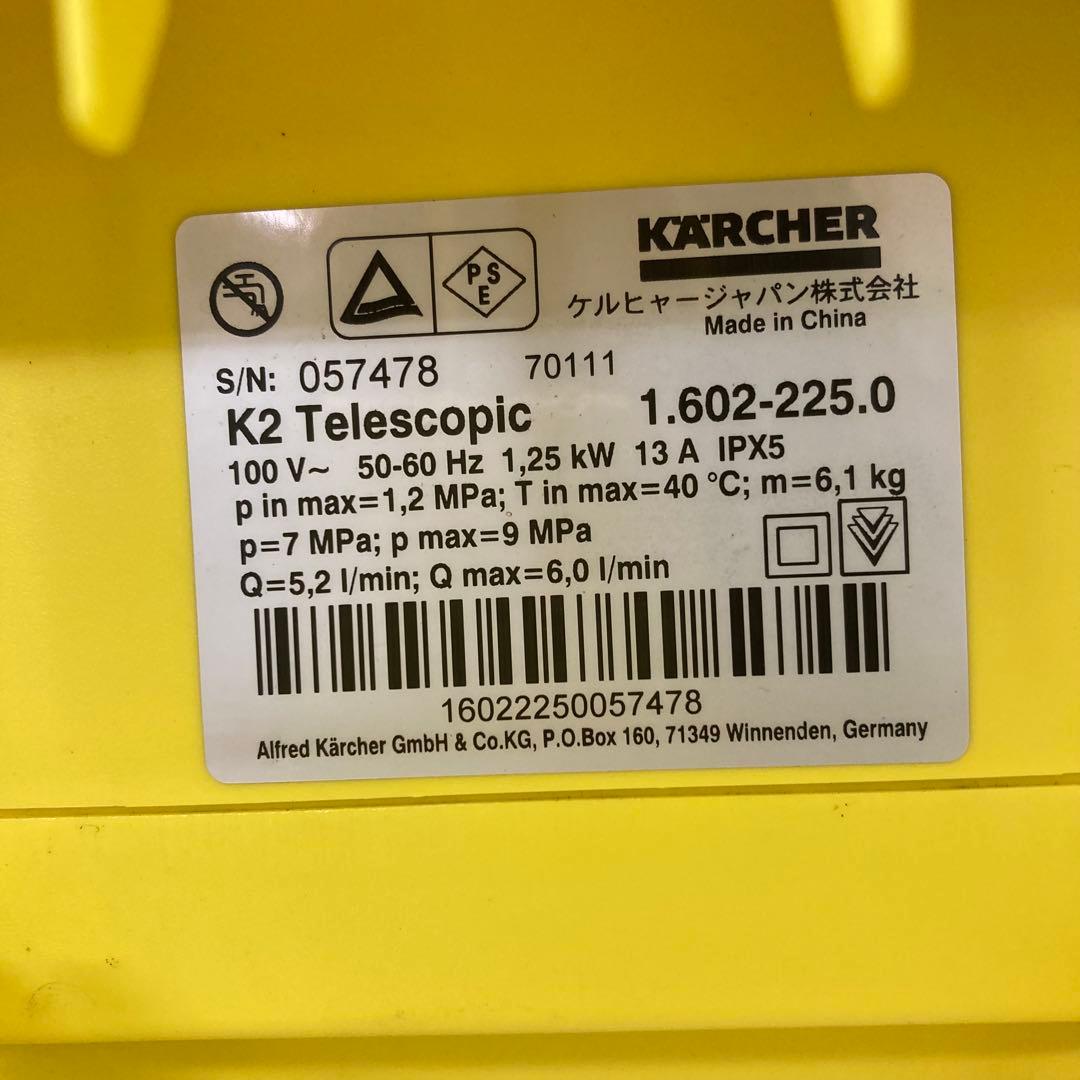 Y846-17 ケルヒャー K2 Telescopic 高圧洗浄機