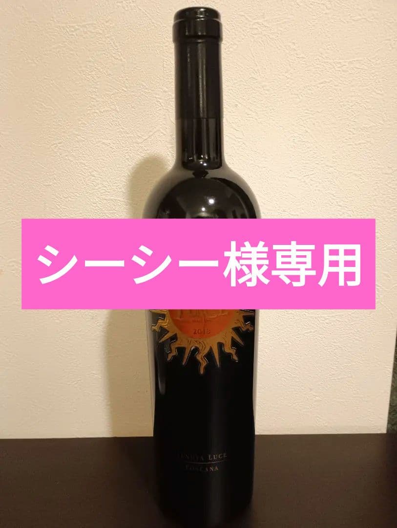 【シーシー】ルーチェ　2018 　750ミリ　新品未開封