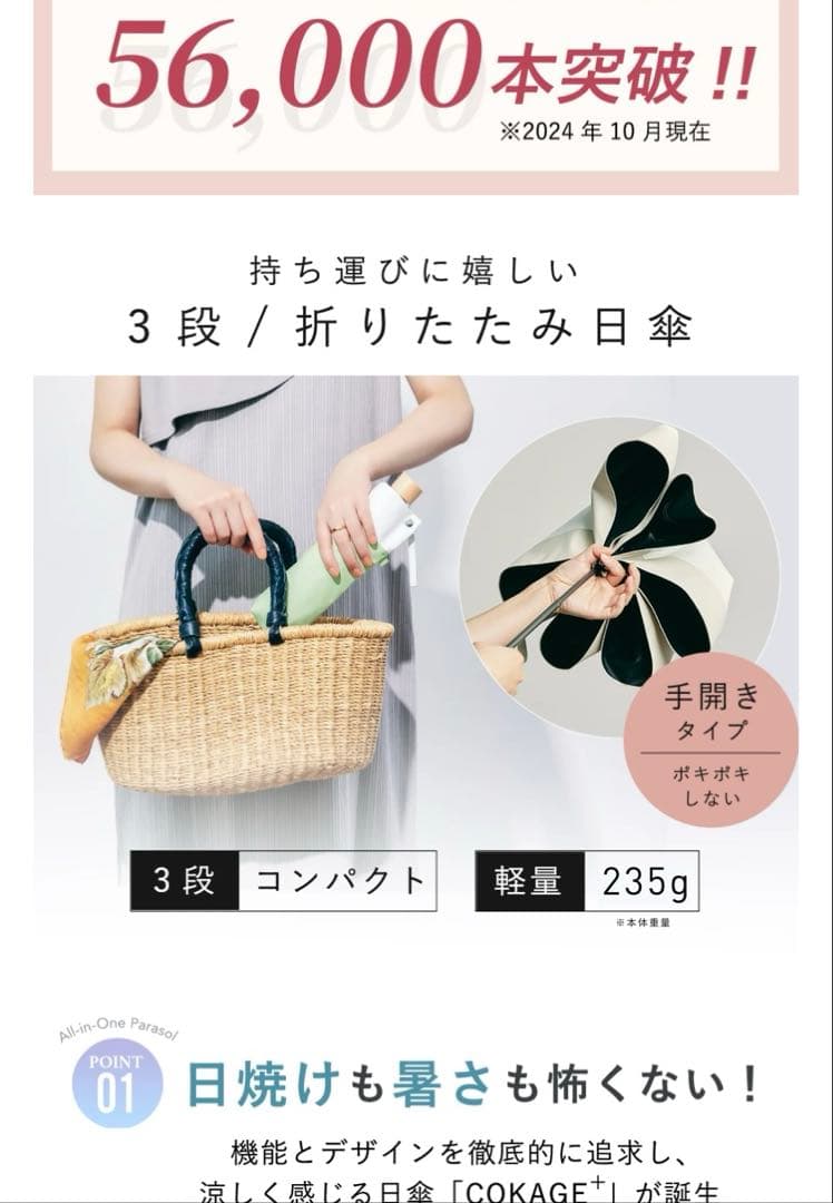 kokage➕　東レサマーシールド　折りたたみ傘 50cm 晴雨兼用