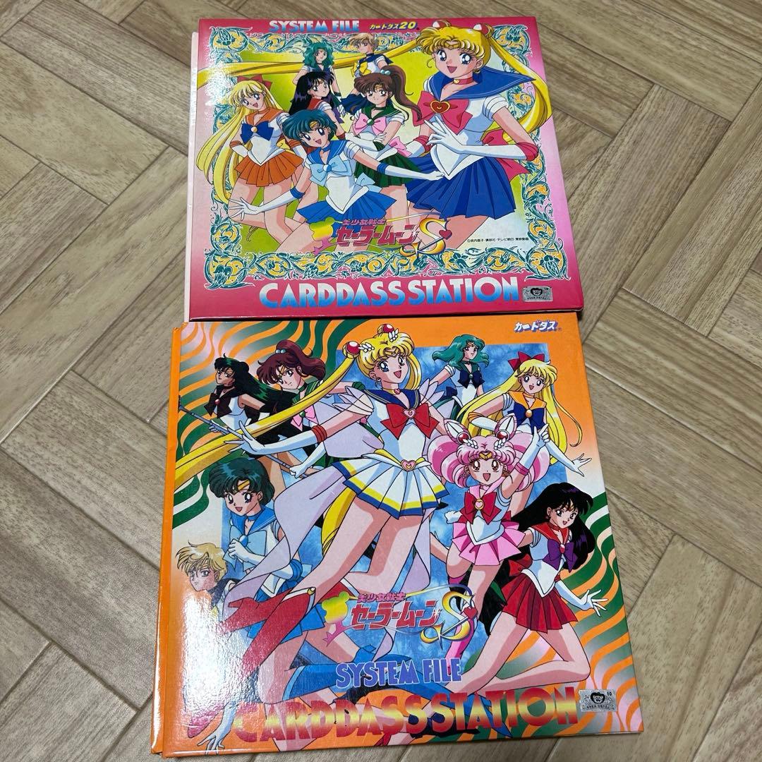 週末限定値下げ！セーラームーン カードダス　ファイル2個　約100枚セット