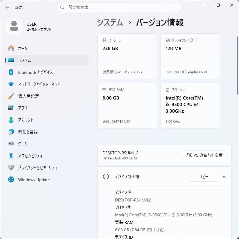 Windowsデスクトップ HP ProDesk 400 G6 i5-9500 NVMe Win11Pro