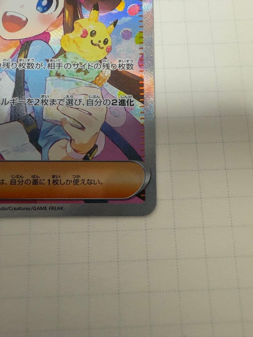 メイのはげまし ホロカード